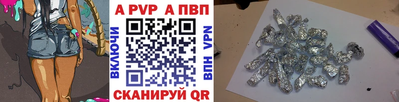 A PVP крисы CK Таштагол