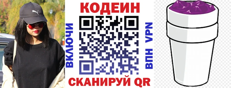 MEGA как зайти  Таштагол  Кодеин Purple Drank  закладки 